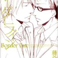  ����� - Borderline <small>Story & Art</small> 